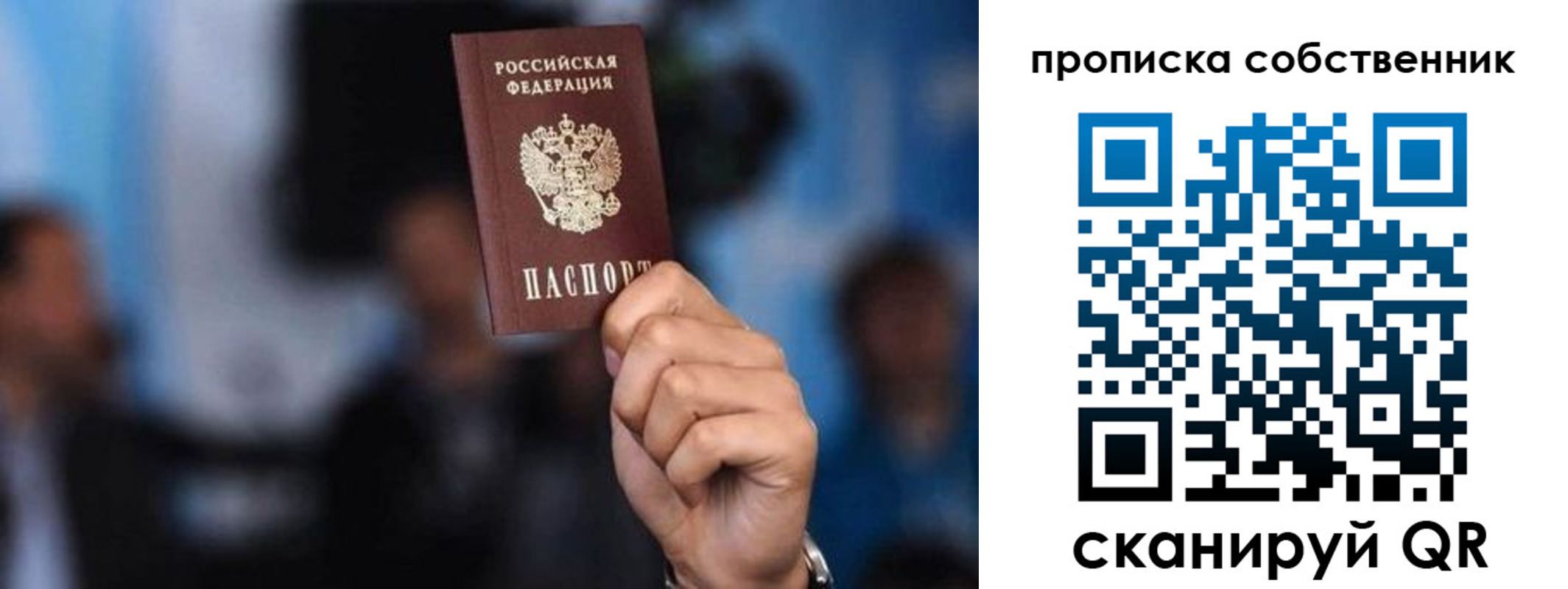 временная регистрация надежно в Копейске
