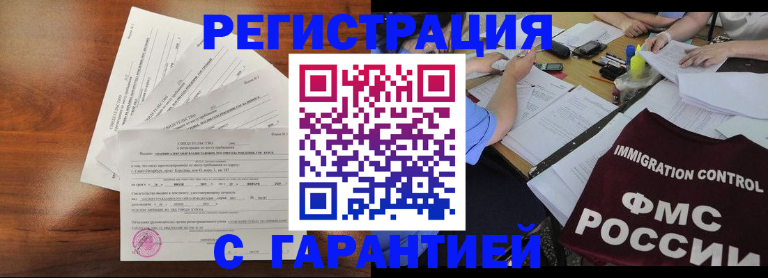 прописка поиск в Копейске