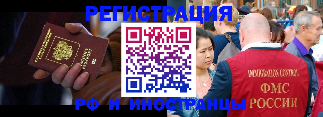 прописка 2025 в Копейске