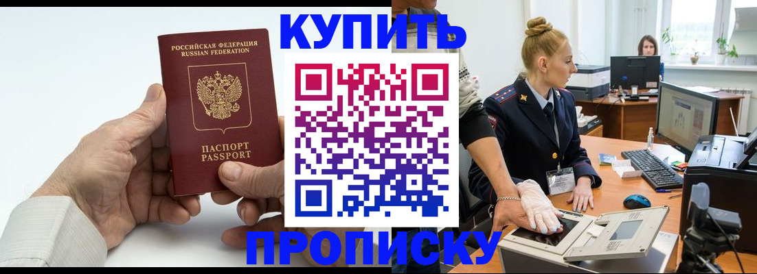 временная регистрация поиск в Копейске