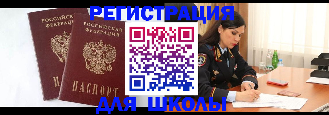 миграционный учет в Копейске