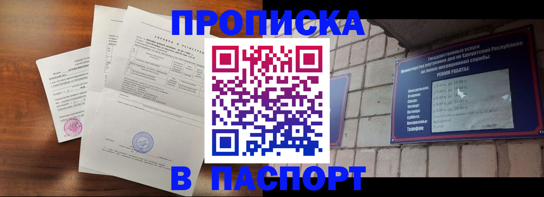 миграционный учет в Копейске