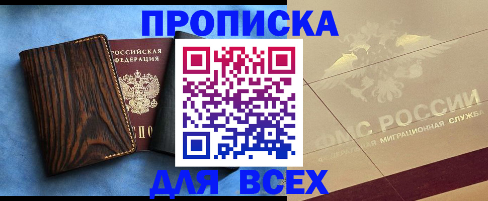 пропишу в квартире в Копейске