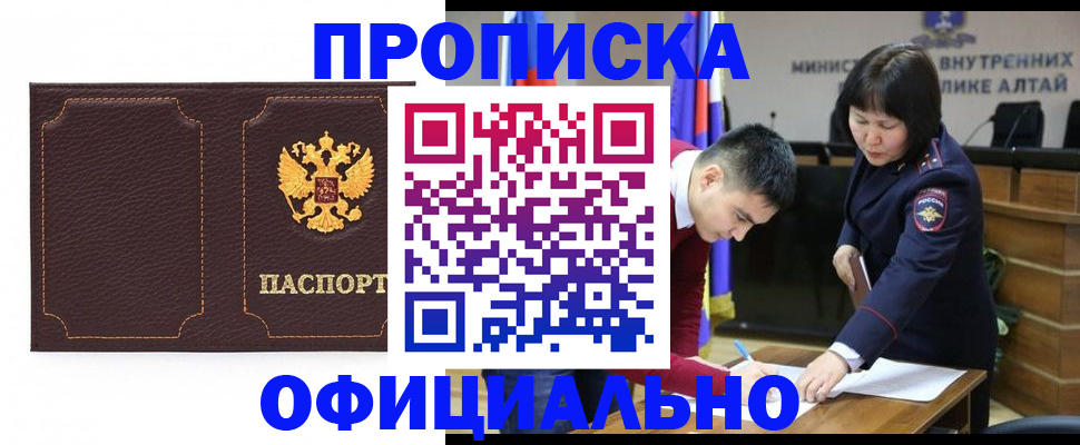 прописка от собственника в Копейске