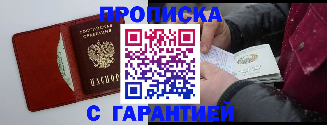 временная регистрация госуслуги в Копейске
